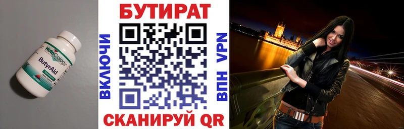БУТИРАТ буратино  Ясный 