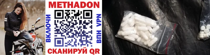 Метадон methadone  кракен онион  Ясный  где купить наркоту 