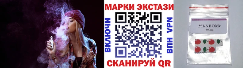 Марки 25I-NBOMe 1500мкг  дарк нет состав  Ясный 